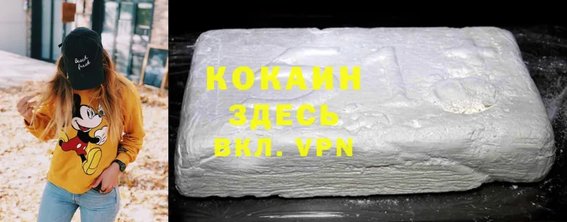 купить наркоту  Гаврилов-Ям  Cocaine 98% 