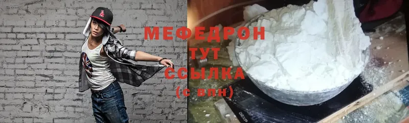 даркнет сайт  Гаврилов-Ям  Мефедрон mephedrone 